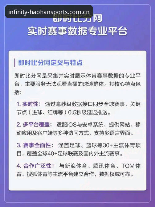 为什么赛事数据总慢半拍？浩瀚体育官网赛事数据延迟问题的深度解析
