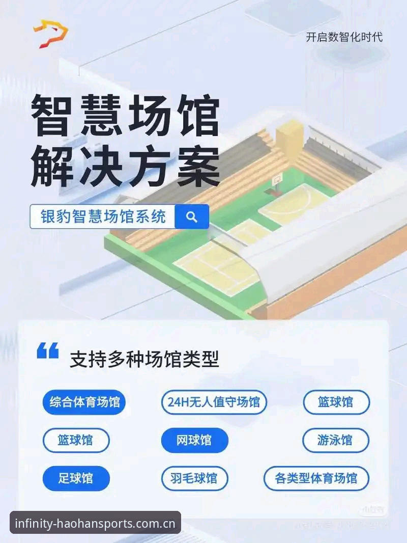 浩瀚体育平台赛事数据查询实用指南：常见问题与高效方案